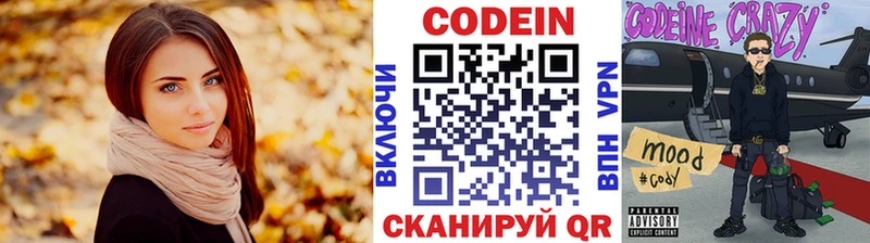 Codein напиток Lean (лин)  наркошоп  Кохма 