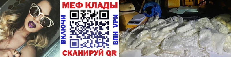 закладки  Кохма  Меф мука 