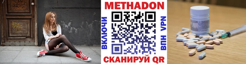 МЕТАДОН VHQ  где можно купить наркотик  Кохма 